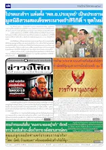6908_รวมปักษ์ สิงหาคม_สี12_0.jpg