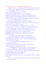 สื่อธรรมะพ่อครู(ปกิณกะ) ตอน กีฬาและบันเทิงคืออบายมุข.docx