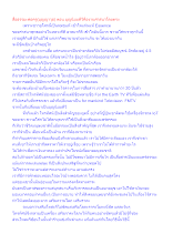 สื่อธรรมะพ่อครู(บุญญาวุธ) ตอน บุญนิยมทีวีคืองานศาสนาโดยตรง.docx