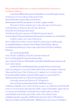 สื่อธรรมะพ่อครู(สมาธิพุทธ) ตอน ความสุขคือหม้อต้มความทุกข์.docx