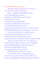 อิสระแท้ต้องแก้ด้วยปัญญาไม่ใช่เฉกา.docx