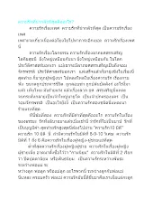 ความรักที่น่ากลัวที่สุดคืออะไร