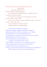 สื่อธรรมะพ่อครู(สมาธิพุทธ) ตอน สติสัมปชัญญะที่เป็นอาริยะ.docx