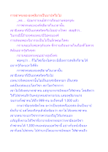 การฆ่าคนขององคุลิมาลเป็นบาปหรือไม่.docx