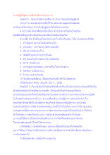 การปฏิบัติสู่ความเป็นอาริยะ 4 ประการ.docx