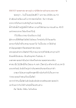 590107_พุทธศาสนาตามภูมิ บาปที่สัตว์ตายด้วยคนเจตนาฆ่า.docx
