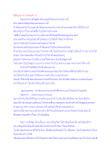 มีปัญญา 4 จะพ้นภัย 5.docx