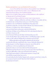 สื่อธรรมะพ่อครู(ปกิณกะ) ตอน อย่ามีจิตถือสากันในแดนอาริยะ.docx