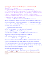 พลเอกประยุทธ์ ขอยึดอำนาจนั้นเป็นเพียงรูปแบบ ของประชาชนปฏิวัติ.docx