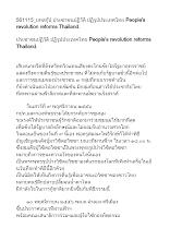 561115_บทสกู๊ป ประชาชนปฏิวัติ ปฏิรูปประเทศไทย People_s revolution reforms Thailand. _.docx