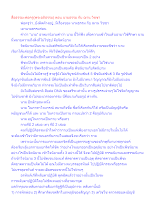 สื่อธรรมะพ่อครู(พระอภิธรรม) ตอน นามธรรม กับ ฌาน วิชชา.docx
