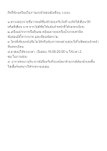สิ่งที่ต้องเตรียมในการมาเข้าสอบข้อเขียน ว.บบบ._.docx