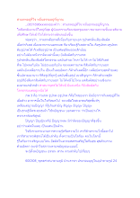 สื่อธรรมะพ่อครู(ปฏิจจสมุปบาท) ตอน สามภพอยู่ที่ใจ หมื่นธรรมอยู่ที่ญาณ.docx