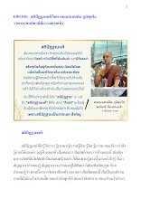680306๋_สติปัฏฐานแท้ โดย สมณะแสนดิน ภูมิพุทโธ รายการพบมิตรดีมีธรรมยามเช้า   .docx