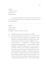 21-14 ภาคผนวก ก ใจเพชร น 1889-1984.pdf