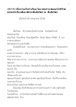 380726 เชื่อกรรมกันบ้างไหม โดย พ่อท่าน สมณะโพธิรักษ์ อบรมนักเรียนสัมมาสิกขาสันติอโศก ณ  สันติอโศก.docx