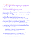 ระดับการอยู่ร่วมกันของชาวพุทธ(1).docx
