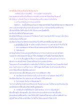 ทุกข์ที่เลี่ยงได้และเลี่ยงไม่ได้เป็นเช่นไร.docx