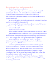 สื่อธรรมะพ่อครู(สมาธิพุทธ) ตอน สัจจะแห่งบุญอันลึกซึ้ง.docx