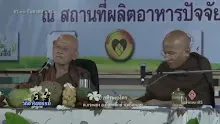 สื่อธรรมะพ่อครู(อุปกิเลส) ตอน อย่าประมาทในวัยและวันเวลา.mp4