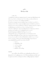 08  บท 3 ___ถึงขวัญพุทธ หงษ์พันธ์.docx