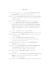 บรรณานุกรม.docx
