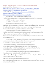610824_พุทธศาสนาตามภูมิ บ้านราชฯ เข้าถึงความสงบแบบพุทธอันลึกซึ้ง.docx