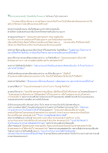 พระราชาพระองค์หนึ่ง โปรดฟังเรื่องโกหกมาก.doc.docx