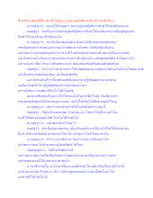 สื่อธรรมะพ่อครู(ศีล สมาธิ ปัญญา) ตอน จุดตัดสินสงฆ์แท้กับสงฆ์เทียม.docx