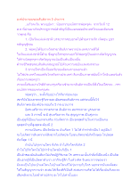 องค์ประกอบของสันติภาพ 5 ประการ.docx