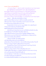 ทำอย่างไรจะหายกลัวอดีตที่ฝังใจ.docx