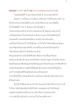 580205-ความรัก ๑๐ มิติ(๑๖) รักแบบพุทธต้องหยุดเห็นแก่ตัว.doc.docx