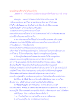 ชาวอโศกช่วยโลกหรือไม่ในยุคโควิด.docx