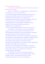 จุดเปลี่ยนแปลงสู่โลกุตระของพ่อครู.docx