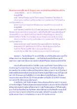 สื่อธรรมะพ่อครู(ศีล สมาธิ ปัญญา) ตอน คนปกติคือคนมีศีลมั่นคงยั่งยืน.docx