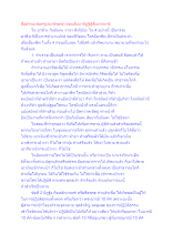 สื่อธรรมะพ่อครู(สมาธิพุทธ) ตอน สัมมาทิฏฐิสู่สัมมาสมาธิ.docx
