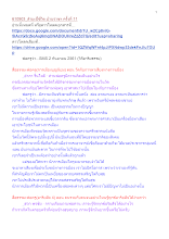 610903_สำมะปี๋ซี่วิต บ้านราชฯ ครั้งที่ 11.docx