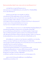 สื่อธรรมะพ่อครู(สัมมาทิฎฐิ 10) ตอน จุดหมายปลายทางของชีวิตอยู่ตรงไหน.docx