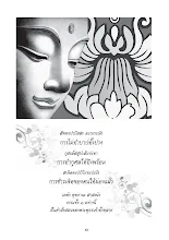 สารอโศก ฉ.323 เดือน ธ.ค. 2554 - ม.ค. 2555 งานพุทธาภิเษกสุดยอดปาฏิหาริย์  ครั้งที่ 36.pdf