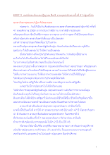 600211_เทศน์ก่อนฉันและปฏิญาณ ศีล 8 งานพุทธาภิเษก ครั้งที่ 41 ปฐมอโศก.docx