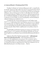 570516_การชุมนุมที่มีแต่การให้ย่อมผูกมิตรไว้ได้.docx