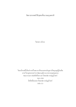 1 ปกวิทยานิพนธ์ 2 ใจเพชร น 1-2.docx