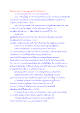 สื่อธรรมะพ่อครู(กรรม) ตอน จะแก้กรรมได้อย่างไร.docx