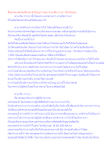 สื่อธรรมะพ่อครู(ศีล สมาธิ ปัญญา) ตอน ทาน ศีล ภาวนา ขั้นโลกุตระ.docx