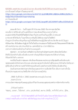 620308_พุทธศาสนาตามภูมิ บ้านราชฯ พ้นทุกข์อาริยสัจได้ด้วยการแยกกายแยกจิต.docx