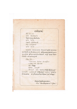 ทางเอก ภาค 3 (คำนำ).docx