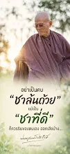 อย่าเป็นคนชาล้นถ้วย.jpg