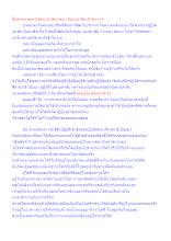 สื่อธรรมะพ่อครู(สัมมาอาชีพ) ตอน สัมมาอาชีพ 5 ประการ.docx