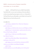 580925_ธรรมาธรรมะสงคราม พรหมชาลสูตร และ อาการอย่างพิสดาร.doc.docx
