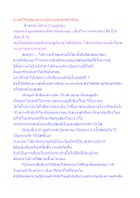 4 หลักใหญ่ของความเป็นมนุษยชาติที่เจริญ.docx
